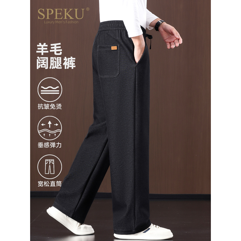 高端羊毛阔腿牛仔裤男士春秋季弹力宽松直筒天丝垂感抗皱黑色裤子