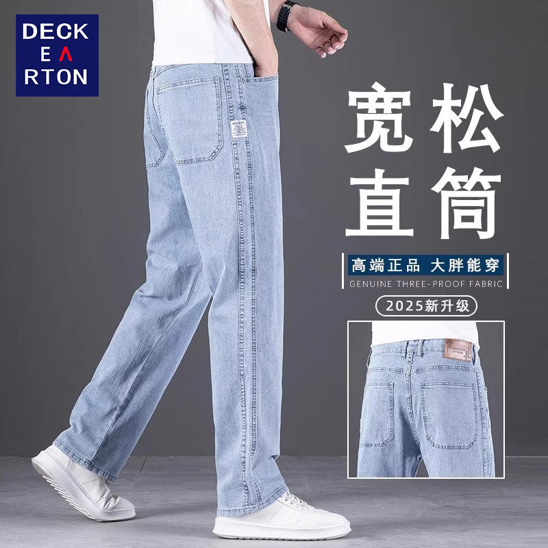 香港浅蓝色直筒牛仔裤男夏季薄款宽松大码阔腿休闲裤子男2026新款