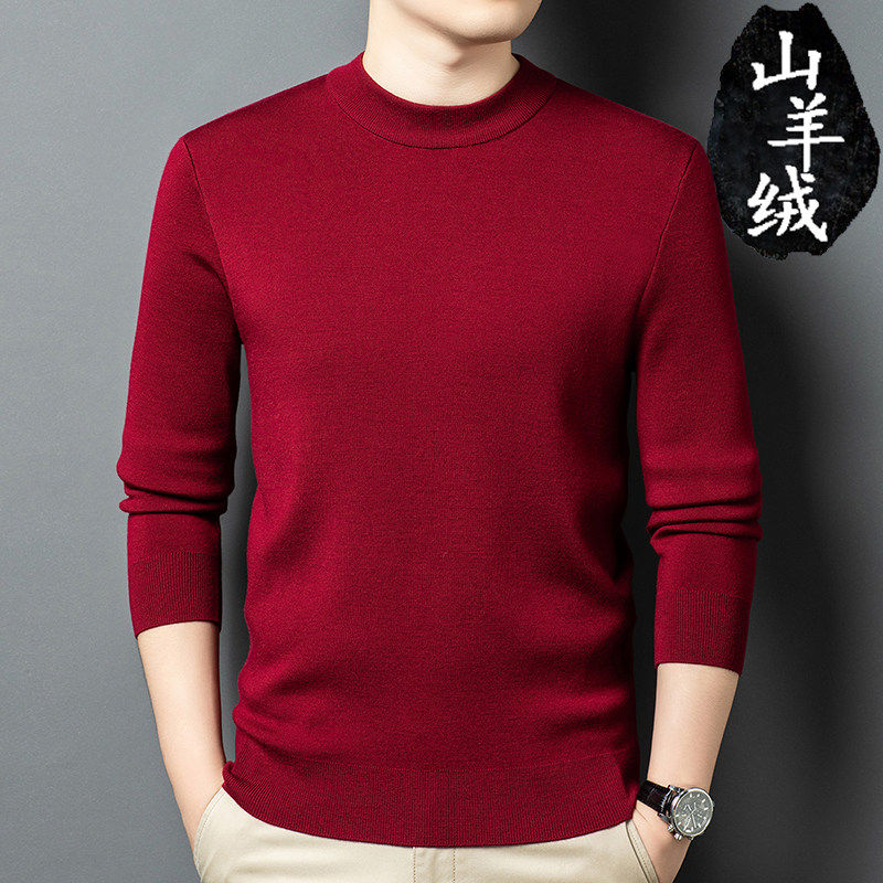 秋冬精纺羊毛衫男士羊绒衫丝光羊毛厚款可机洗抗起球贴身穿毛衣,男装,针织衫/毛衣,淘宝优惠券,粉丝福利购,淘宝优惠卷