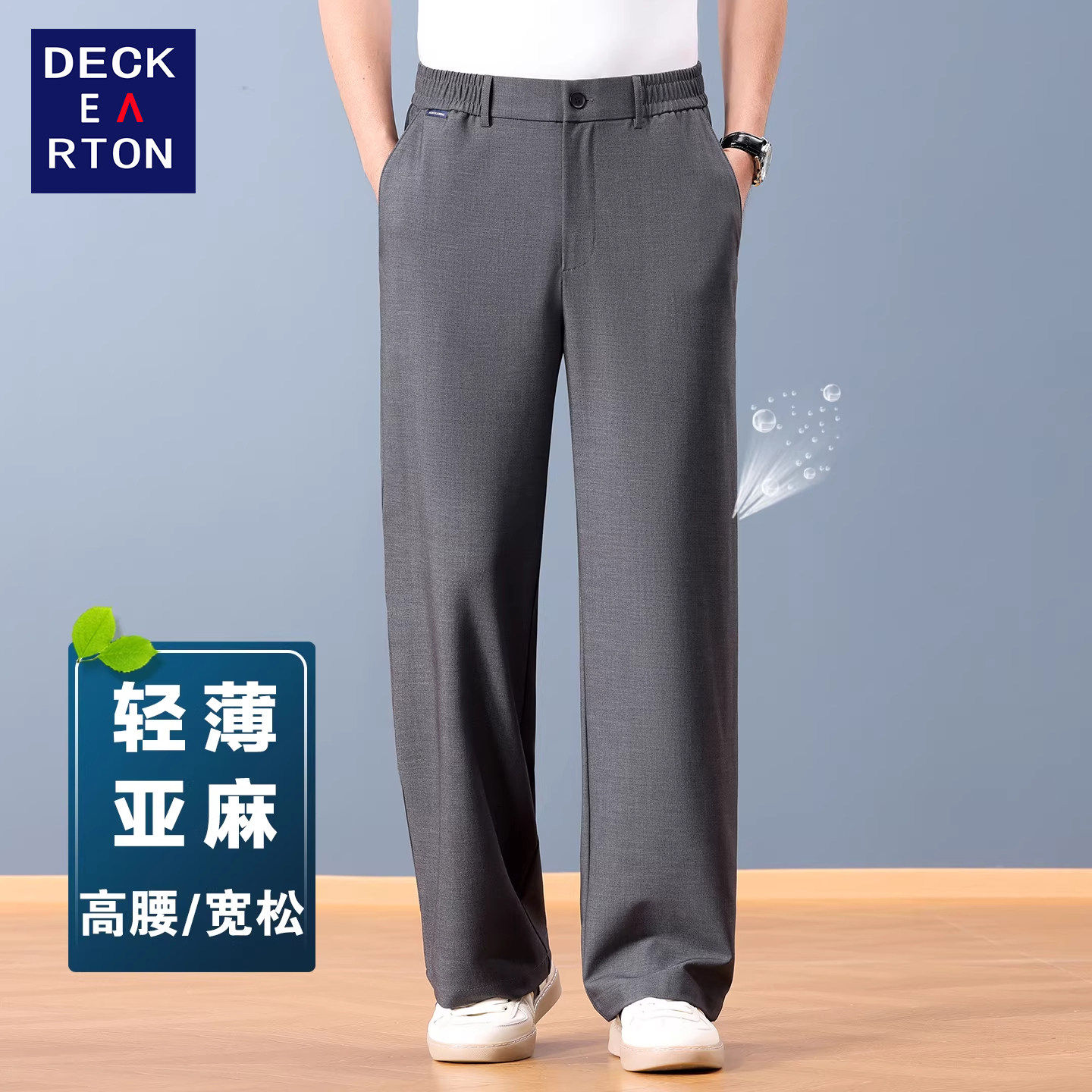 香港抗皱免烫亚麻休闲裤男2026夏季薄款宽松爸爸裤子直筒商务西裤
