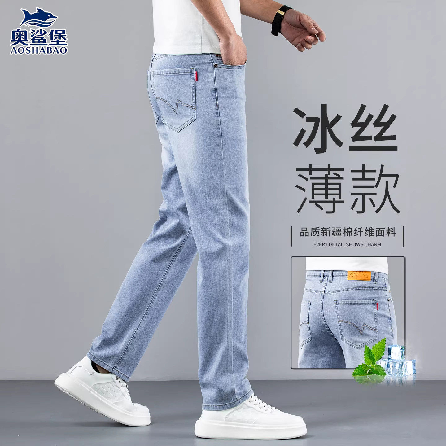 意大利高端新款冰丝薄款牛仔裤男款夏季直筒长裤超薄凉感休闲裤子