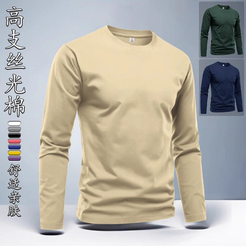 高端丝光纯棉长袖T恤男士2026新款春秋季圆领卫衣男款冬装打底衫