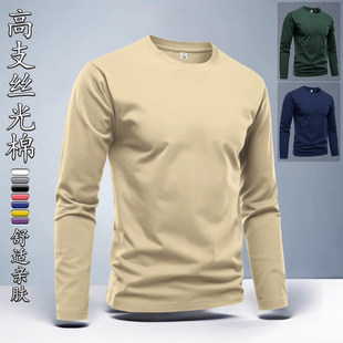 高端丝光纯棉长袖T恤男士2026新款春秋季圆领卫衣男款冬装打底衫