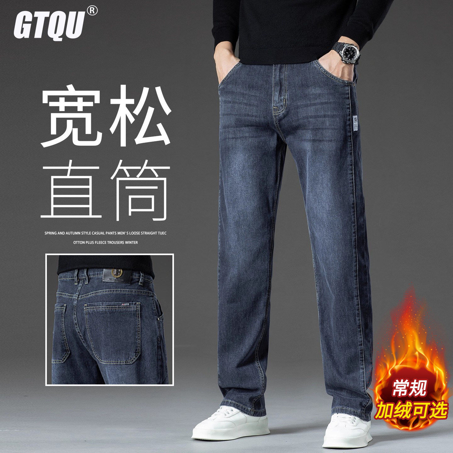 意大利高端牛仔裤男秋冬加绒加厚宽松直筒阔腿中年男士爸爸裤子