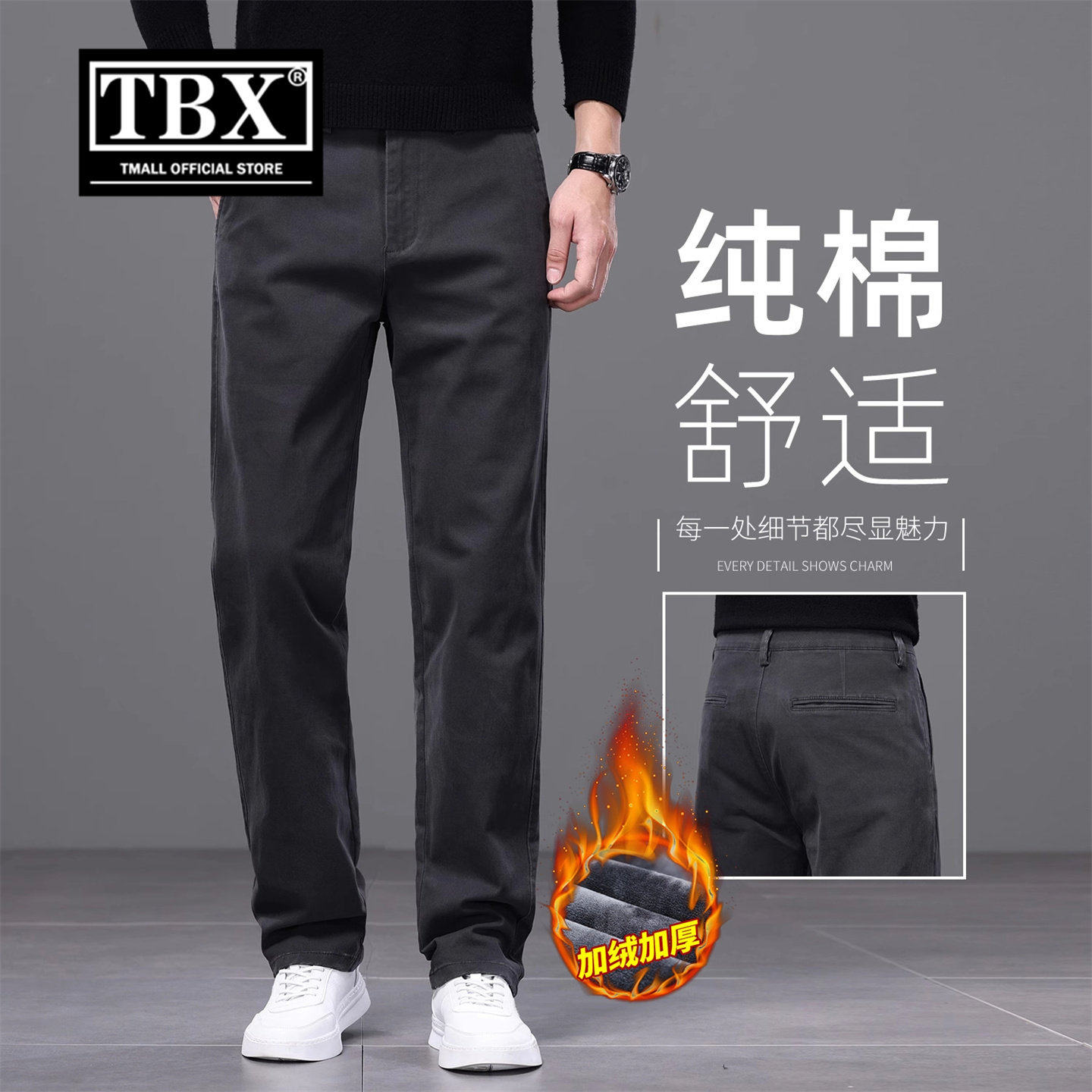 纯棉休闲裤男士2026新款秋冬装加绒加厚男裤商务宽松直筒裤子男款,男装,休闲裤,淘宝优惠券,粉丝福利购,淘宝优惠卷