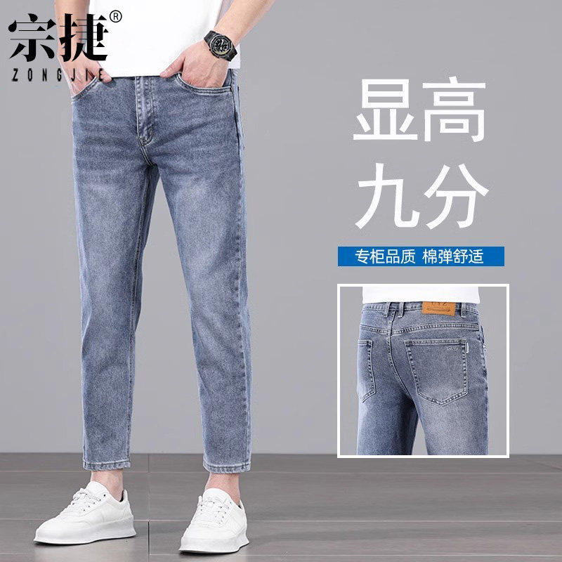 意大利高端浅蓝色九分牛仔裤男夏季弹力修身直筒百搭休闲长裤子潮