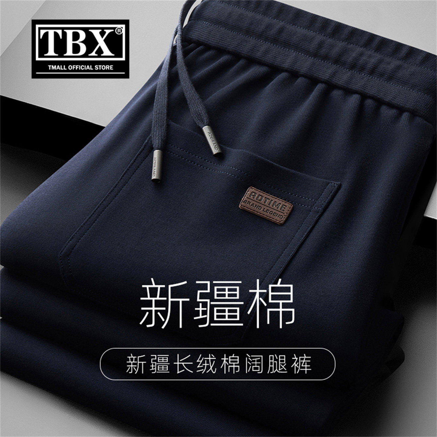 纯棉休闲裤男士2026新款秋冬季加绒加厚男裤直筒阔腿运动裤子男款,男装,休闲裤,淘宝优惠券,粉丝福利购,淘宝优惠卷