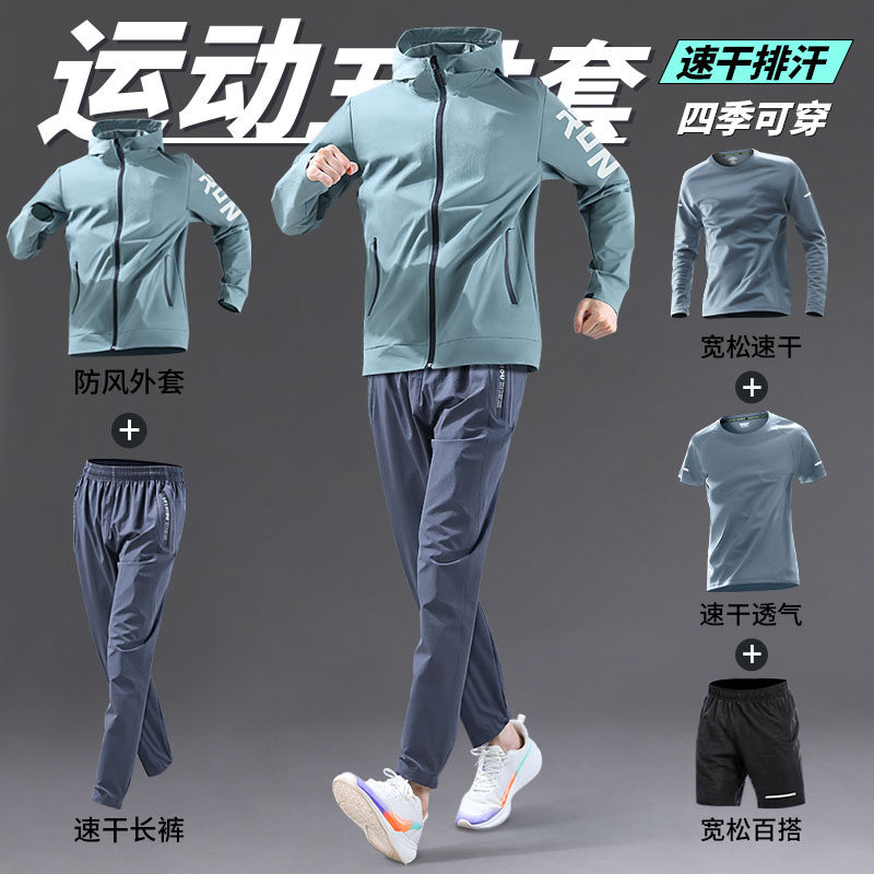 德国跑步运动服套装男士速干衣2026新款春季健身训练五件套春秋季