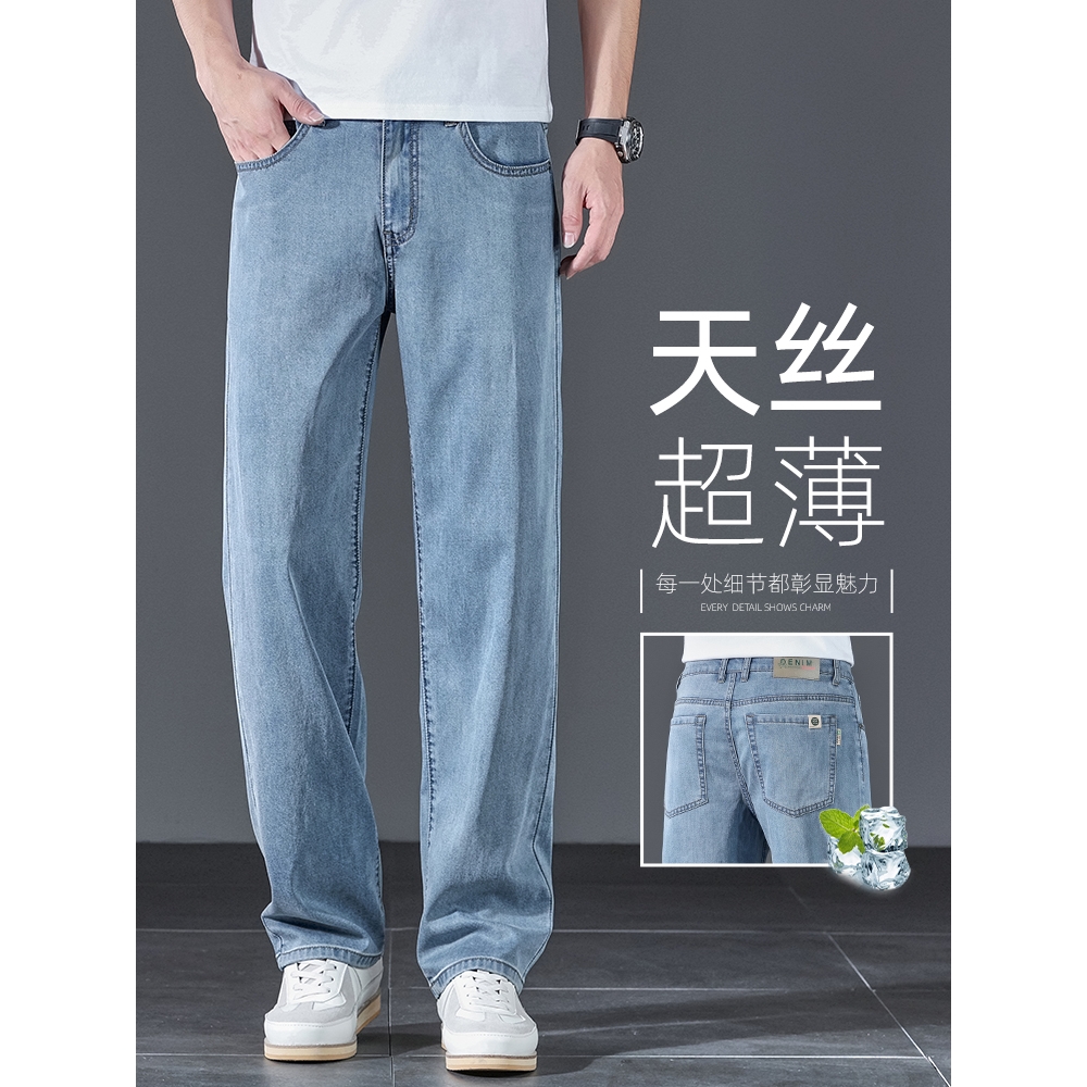 vsSyr天丝超薄牛仔裤男2025夏季新款宽松直筒阔腿休闲大码长裤子