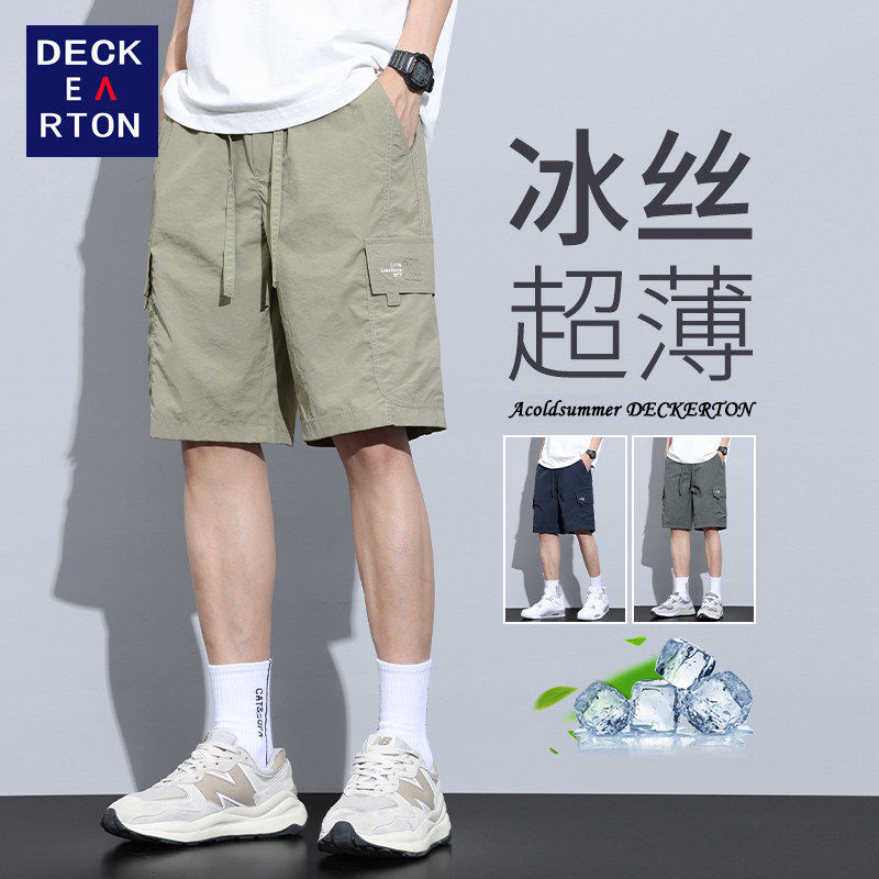 德克顿冰丝工装短裤男士夏季薄款休闲五分裤宽松阔腿速干运动中裤