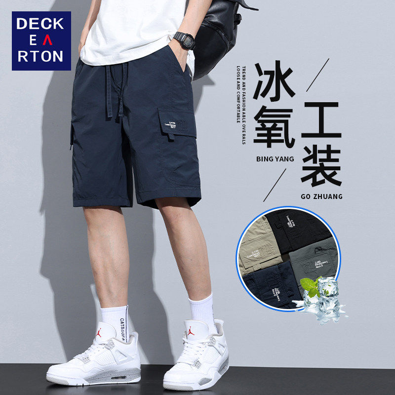德克顿冰丝工装短裤男士夏季薄款潮牌宽松速干运动休闲五分裤子男