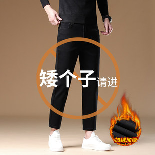 香港160cm八分牛仔裤男士秋冬加绒修身直筒黑色九分裤休闲小脚裤
