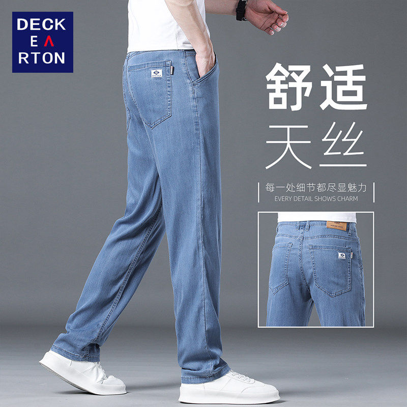 香港高端2026新款天丝牛仔裤男士夏季薄款宽松直筒冰丝休闲裤子男