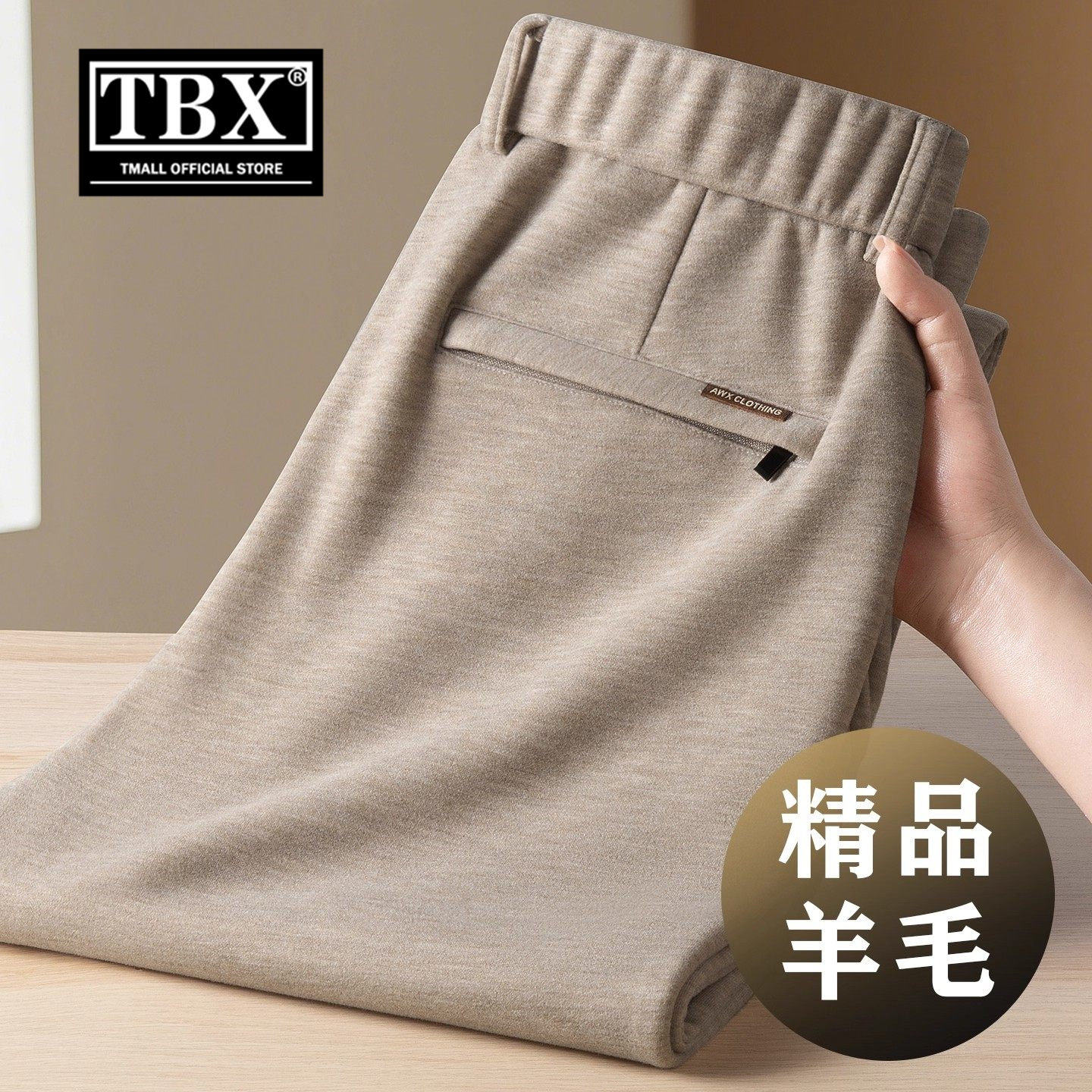 羊毛阔腿休闲裤子男士2026新款冬季加绒加厚男裤宽松直筒西裤男款