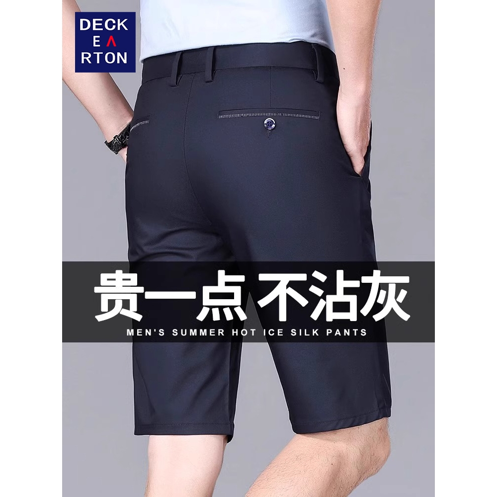 香港高端冰丝休闲短裤男夏季薄款2025新款直筒五分裤商务西装裤子