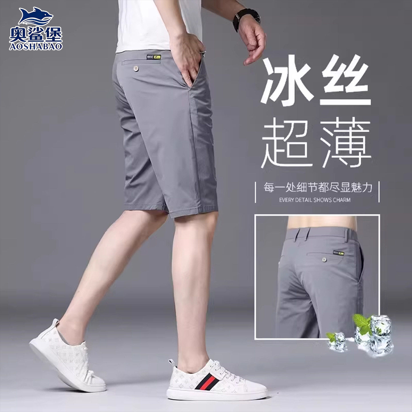 意大利高端2026新款男士薄款五分短裤夏季修身直筒冰丝凉感休闲裤