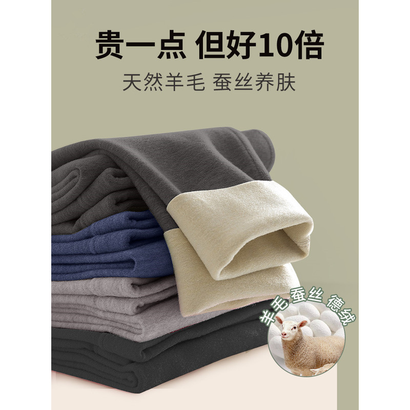 DGVV德绒保暖裤男士羊毛蚕丝加厚打底秋冬季无痕发热棉毛裤绒线裤