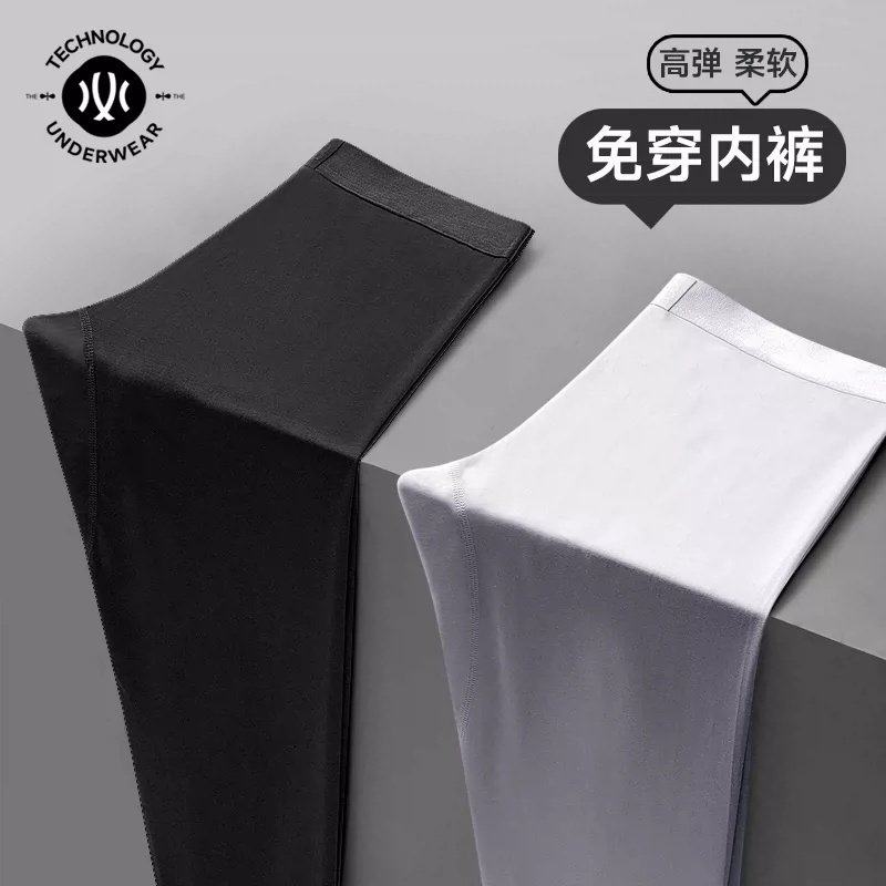 男士秋裤秋冬莫代尔超薄款无痕免穿内裤打底裤冬季加绒保暖裤男款