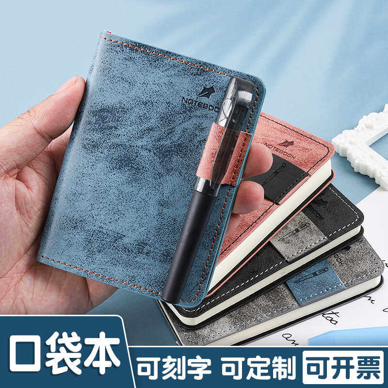 便携式定制随身小号a7日记本