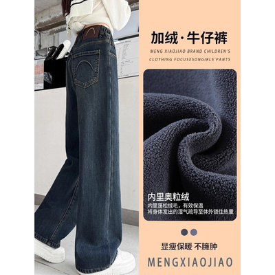 女童加绒裤子秋冬2025新款儿童直筒牛仔裤加厚大童初中生阔腿长裤