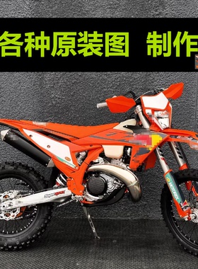 适用2024 2025年KTM EXC250 300XCW 350摩托车外壳贴花贴膜车贴画