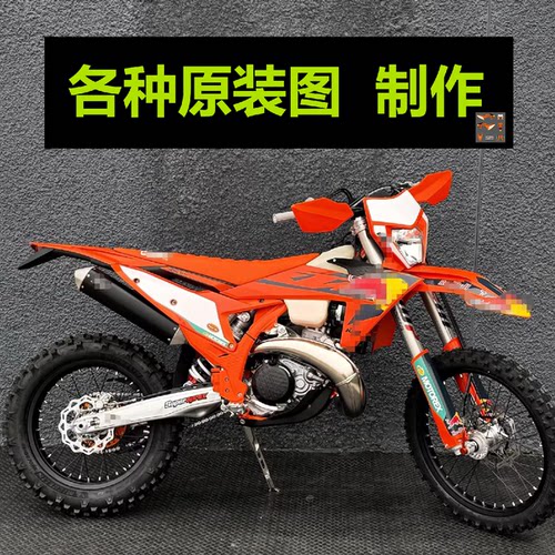 适用2024 2025年KTM EXC250 300XCW 350摩托车外壳贴花贴膜车贴画
