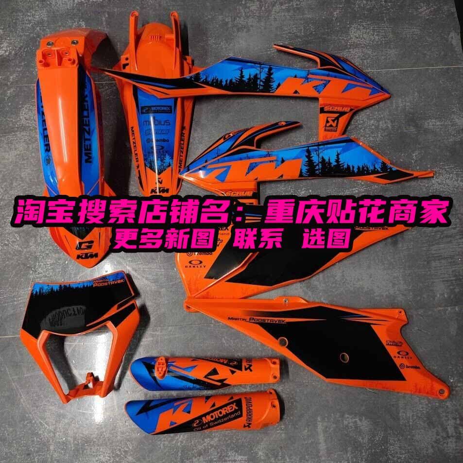 适用19 20 21 22 23年KTM 300EXC XCW SXF 250 350贴花贴膜车贴画