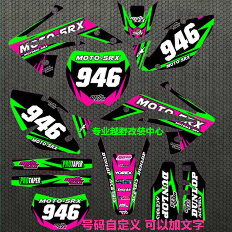 海陵M4MX6M7M8贵尊沙漠王S8战斧550 650越野摩托车贴花版画车贴画