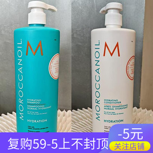 【保正】现货摩洛哥hydration保湿补水滋润防毛躁洗发水护发素