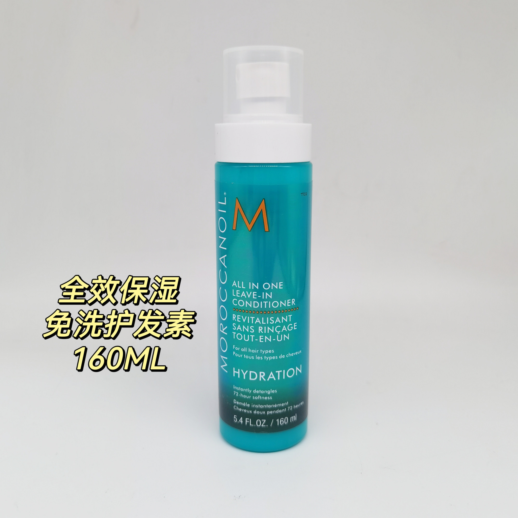 清仓现货Moroccanoil摩洛哥油Leave in保湿免洗护发素护发乳 美发护发/假发 其它护发 原图主图