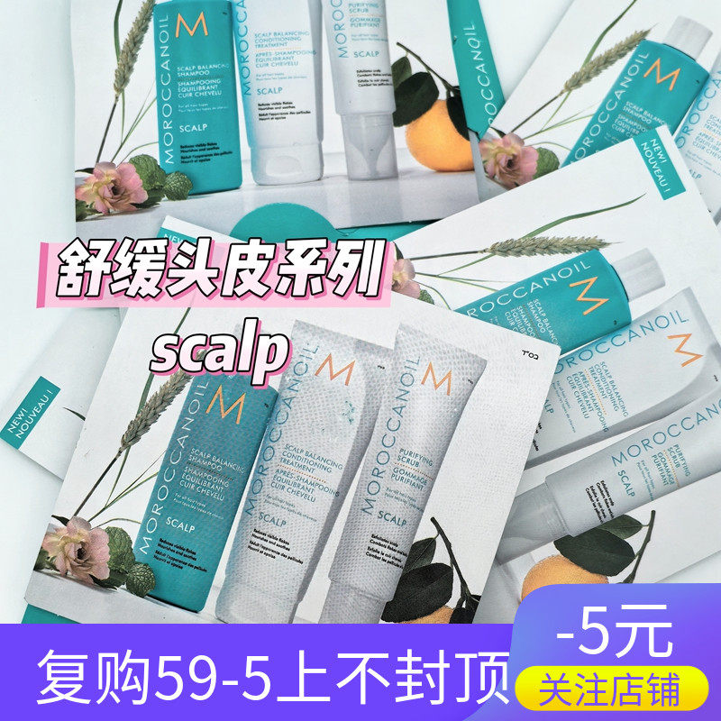 头皮舒缓滋养头皮强韧发根