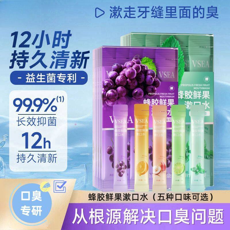 屈臣氏蜜桃漱口水小支清洁口腔污垢除口臭异味清新口气预防龋齿