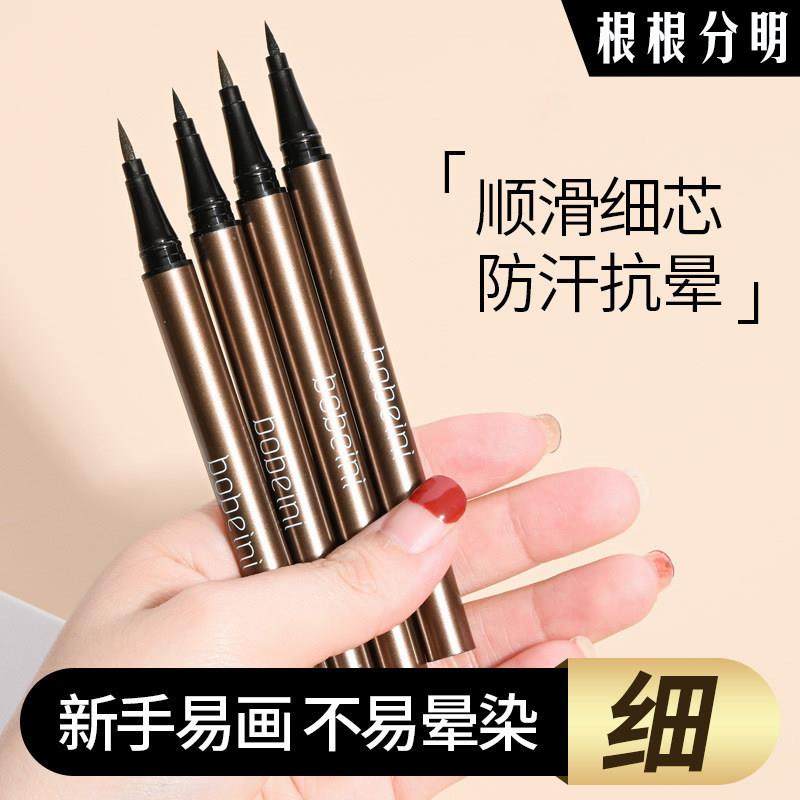 正品眼线液笔持久不脱妆不晕染速干防水防汗极细卧蚕眼线笔新手初