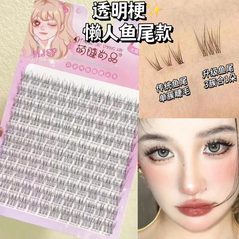 正品】EIYI懒人三部曲假睫毛女自然仿真分段式单簇硬梗太阳花小恶