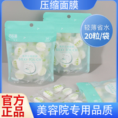 屈臣氏200粒装 佳琦推荐 压缩面膜纸蚕丝补水疗一次性湿敷美容院专