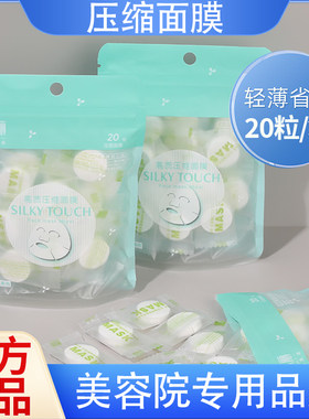 屈臣氏200粒装压缩面膜