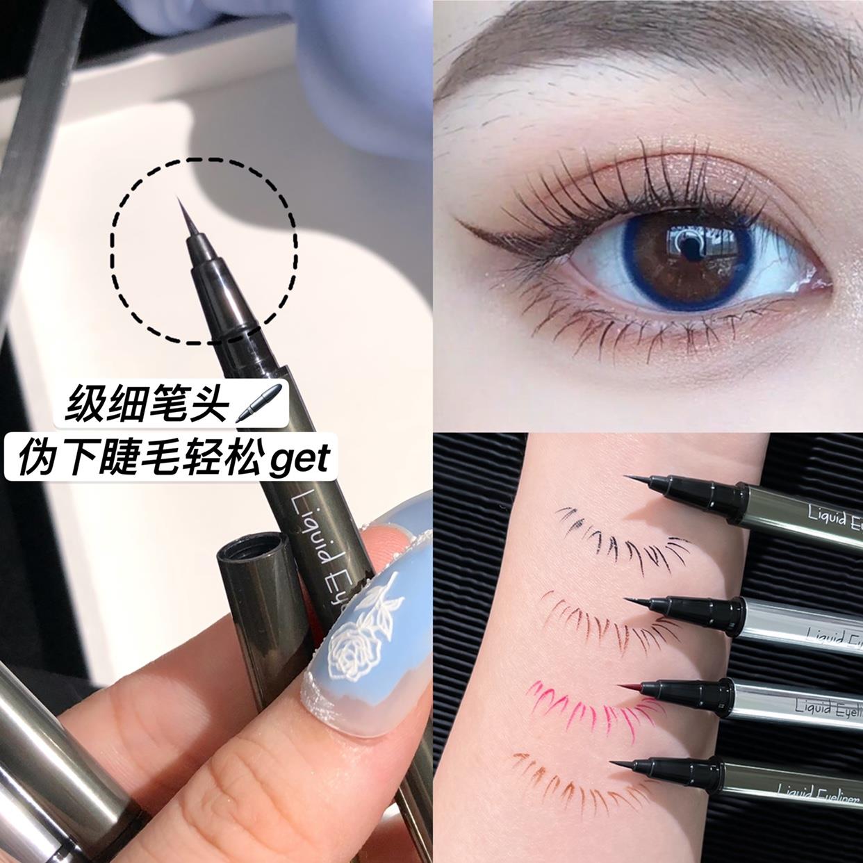 正品】笔尖才0.1mm!极细眼线液笔防水持久不晕染毛刷头棕色黑色