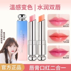屈臣氏适合孕妇妈妈小草莓植物唇膏婴幼儿童女宝宝变色果官方正品