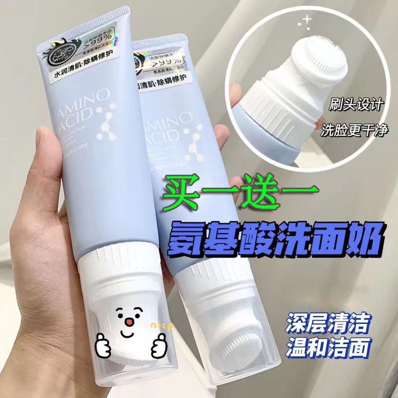 正品】适合青少年青春期学生党用的平价洗面奶女男孩专用祛痘李佳
