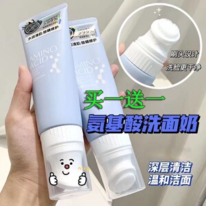正品】适合青少年青春期学生党用的平价洗面奶女男孩专用祛痘李佳