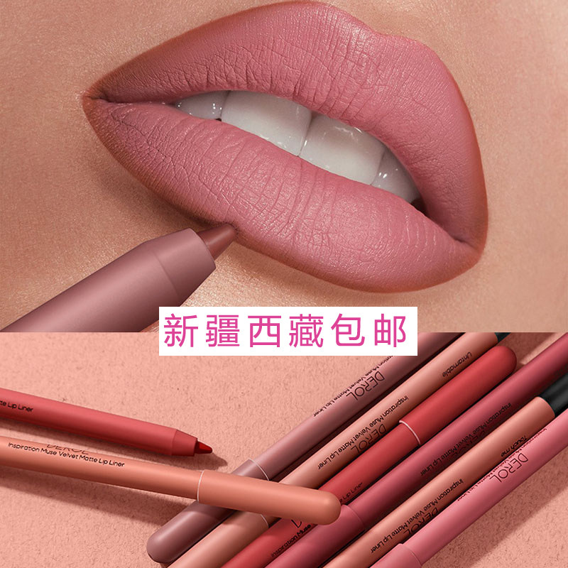 正品】欧美厚嘴唇哑光唇线笔唇部勾线丰唇嘟嘟唇口红笔防水持久肉