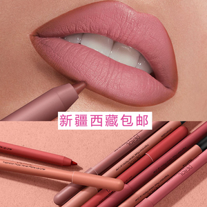 【持久防水】欧美厚嘴唇线笔