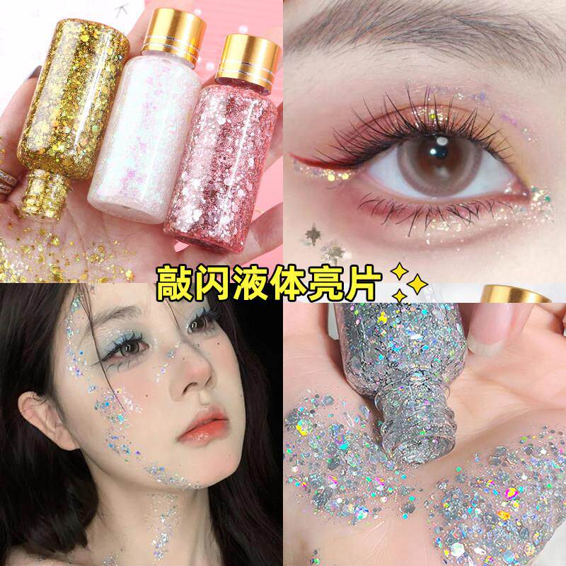 液体亮片眼影儿童舞台妆亮晶晶闪粉啫喱脸上演出化妆贴脸饰品彩妆