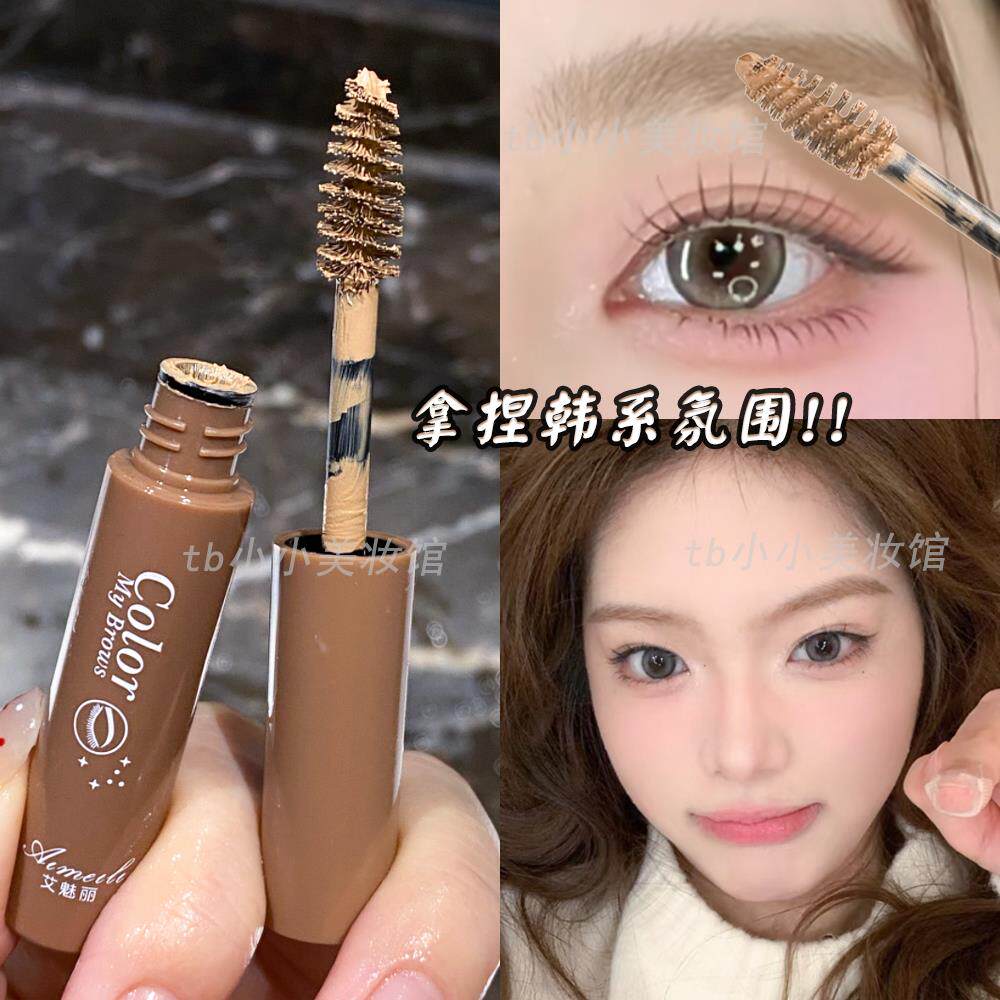 艾魅丽染眉膏极速丰眉防水防汗不晕染持久立体一字眉浅棕色自然棕