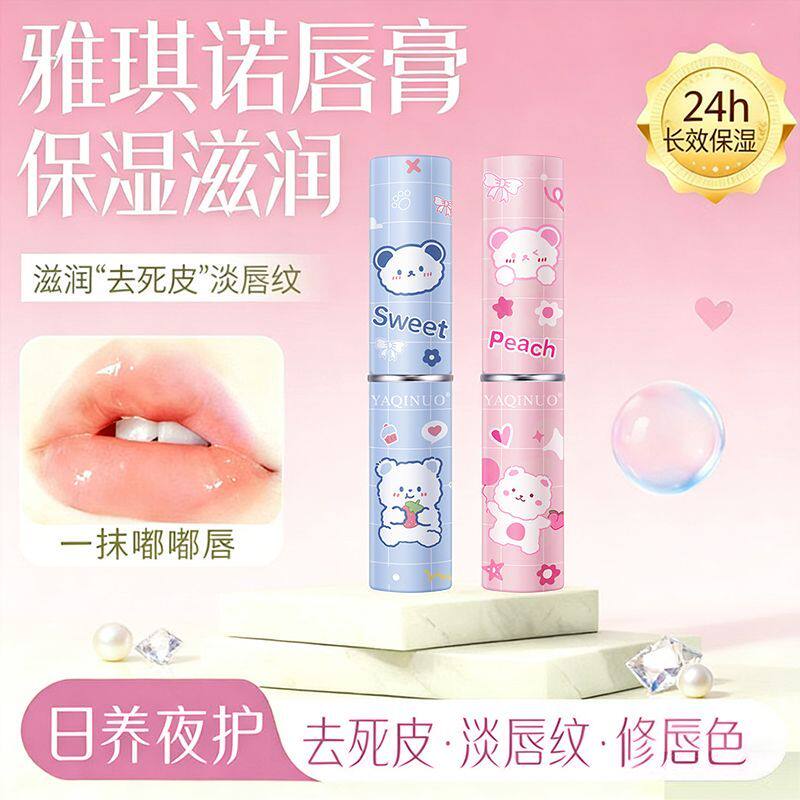 正品儿童唇膏小女孩专用草莓味防干裂小支可爱男孩小学生口油女