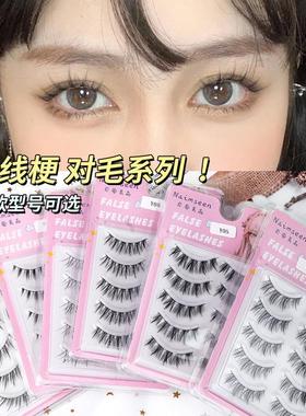 正品】Bingo自然的彩妆 欧美小恶魔三部曲自然分段假睫毛 浓密细