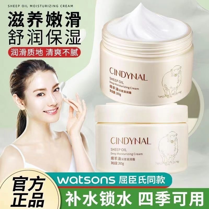 保湿补水滋润擦脸面霜护脸霜脸上皮肤起皮干燥脱皮面