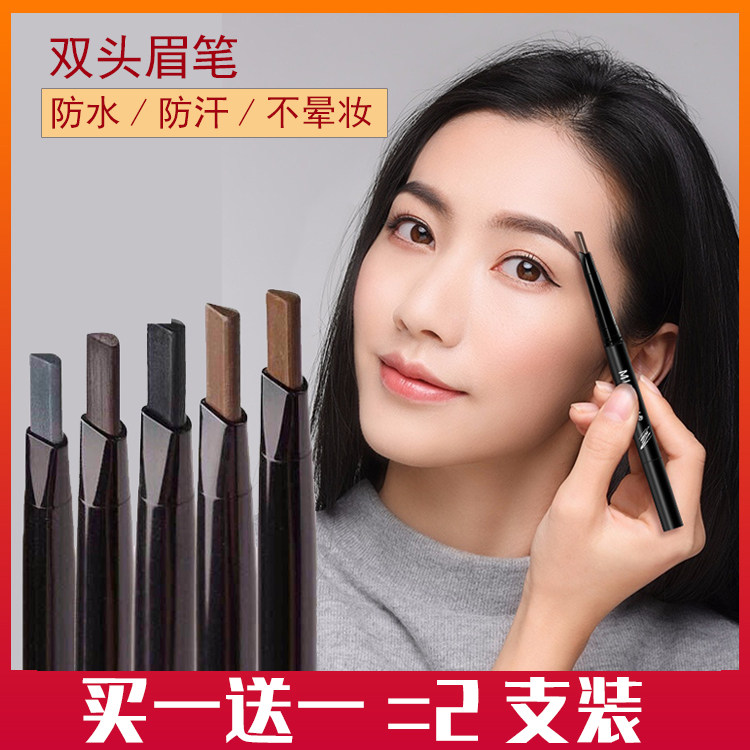 正品】推荐眉笔女持久防水不脱色新手初学者正品化妆刷专用
