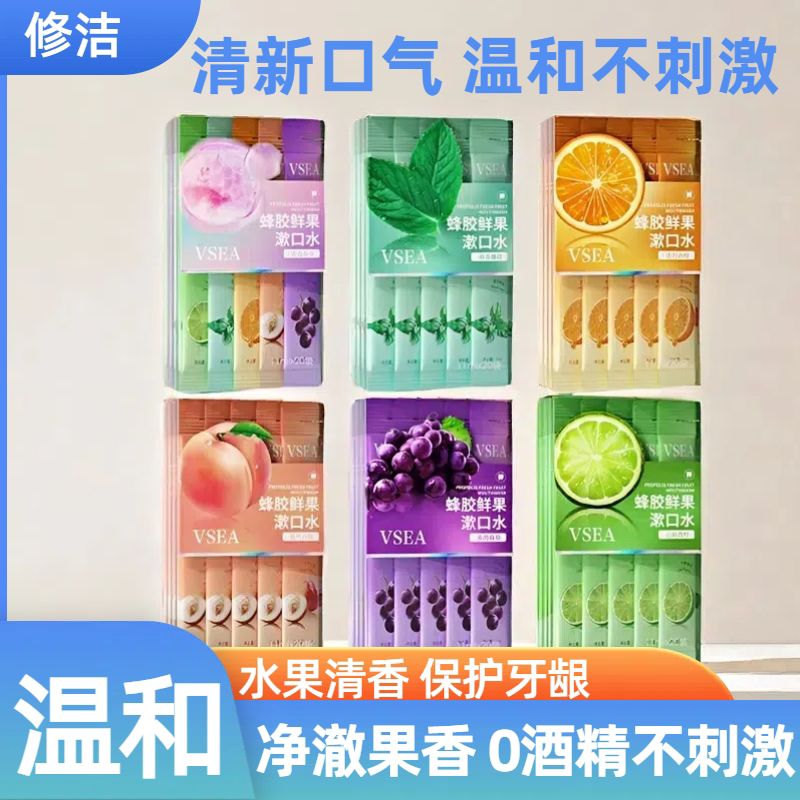 屈臣氏一次性便携式漱口水袋装除臭清洁口腔去牙渍清新口气去黄持