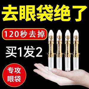 屈臣氏中科院专利 急速去眼袋泪沟淡化细纹提拉紧致微雕眼霜男女
